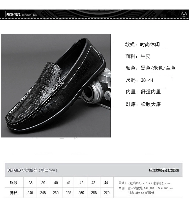 Zonxancrocodile Pattern Men&prime; S Shoes New Cross-Border Large Men&prime; S Small Leather Shoes Lazy People Pedal Driving Doudou Shoes