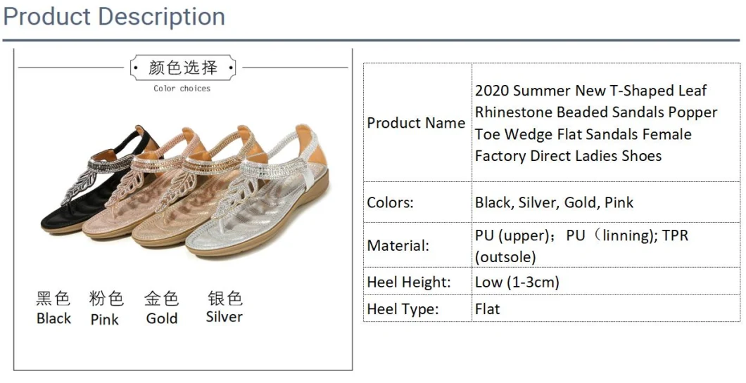 2020 Summer New T-Shaped Leaf Rhinestone Beaded Sandals Popper Toe Wedge Flat Sandals Female Factory Direct Ladies Shoes