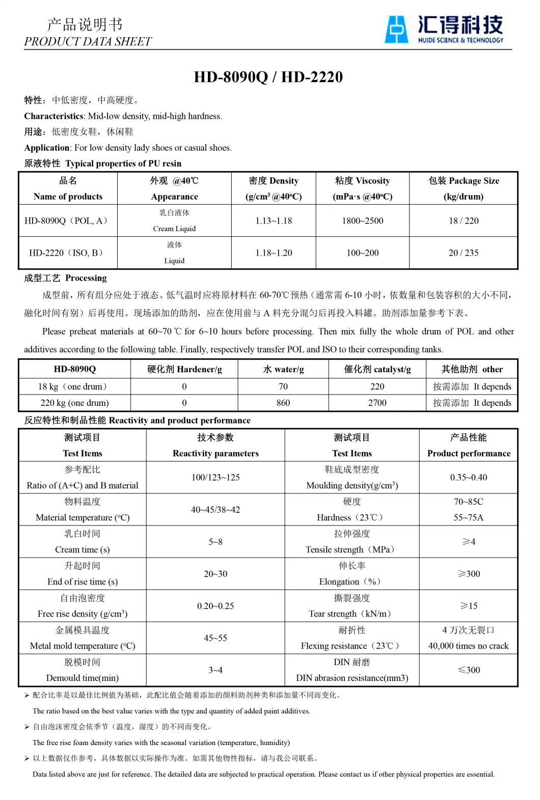 PU Polymers Material for Making Direct Injection Shoe Sole