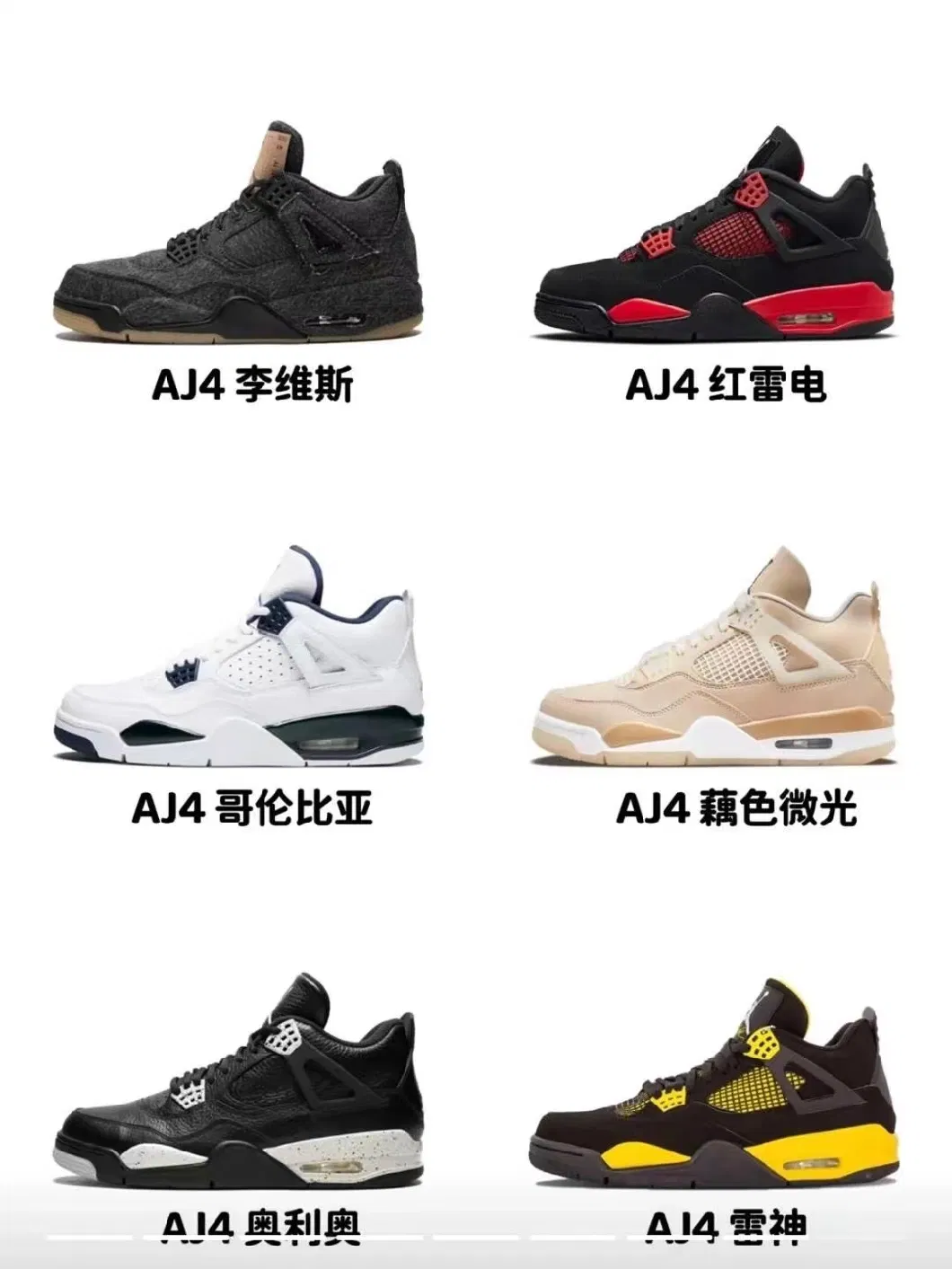 Wholesale Designer Aj4 Replica Leisure Shoes Men&prime;s Sports Shoes Nike-Style Summer High-End Brand.