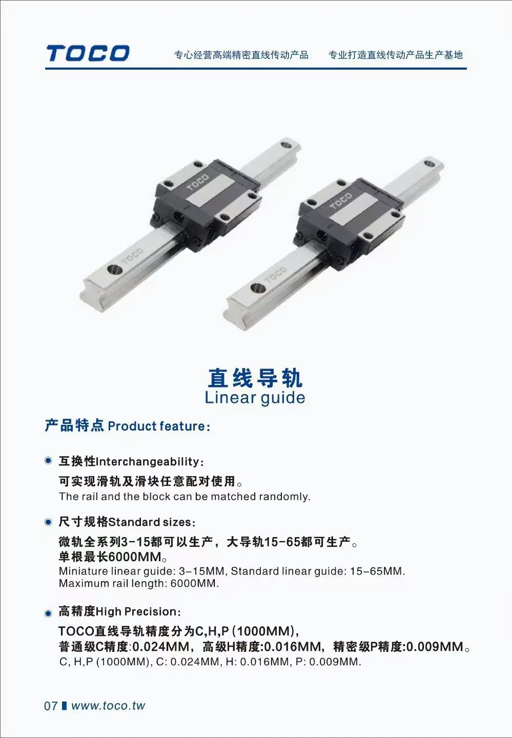 Linear Guide, Max Length 6m, Automation