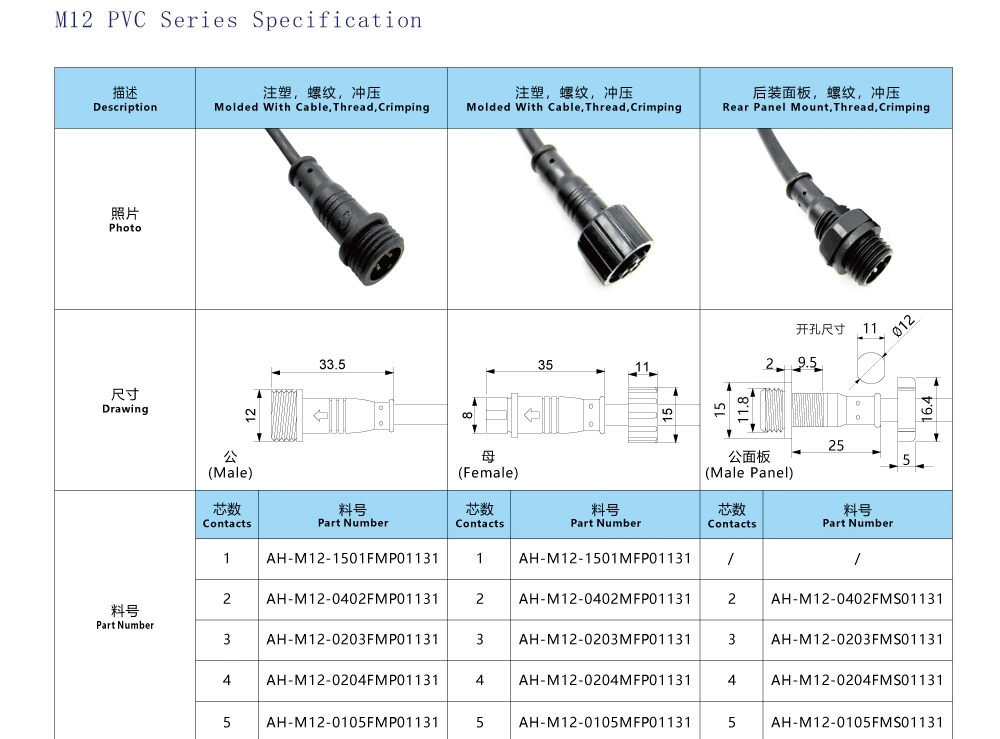 OEM Waterproof IP65 Panel Connector 3 Pin M12 Electric Male Female Solar LED Light Lamp Power Cord Extension Cable