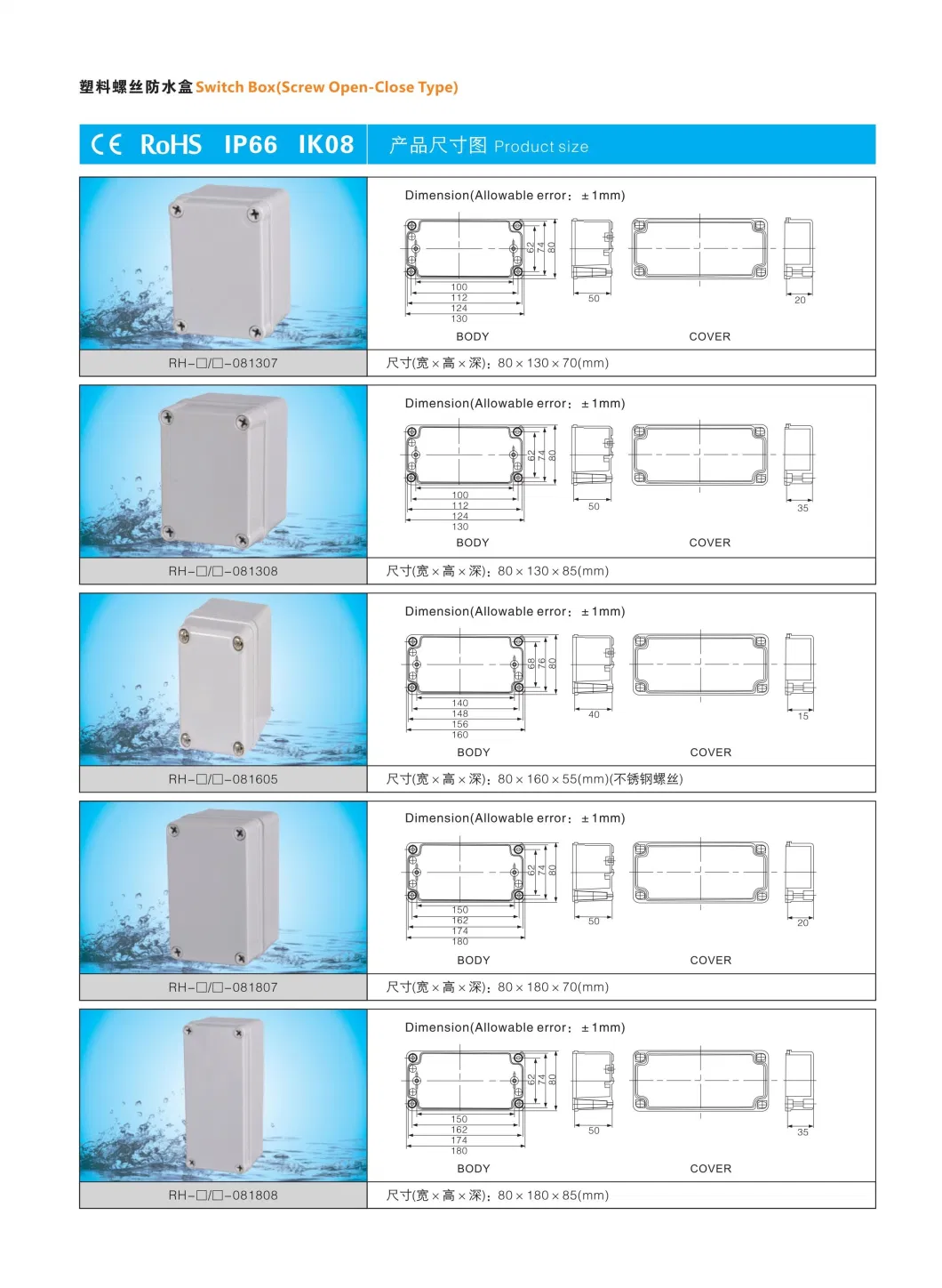 IP67 Plastic Waterproof Electrical Junction Box Instrument Housing Case Box