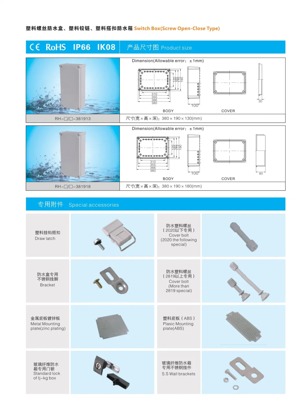 IP67 Plastic Waterproof Electrical Junction Box Instrument Housing Case Box