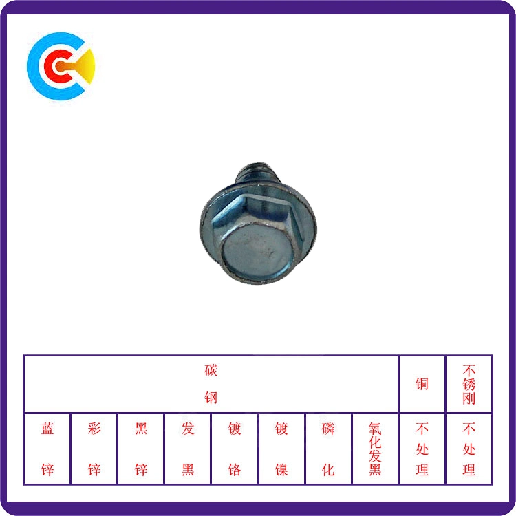 GB/DIN/JIS/ANSI Carbon-Steel/Stainless-Steel Hexagon Flange with Self-Tapping Screws for Building