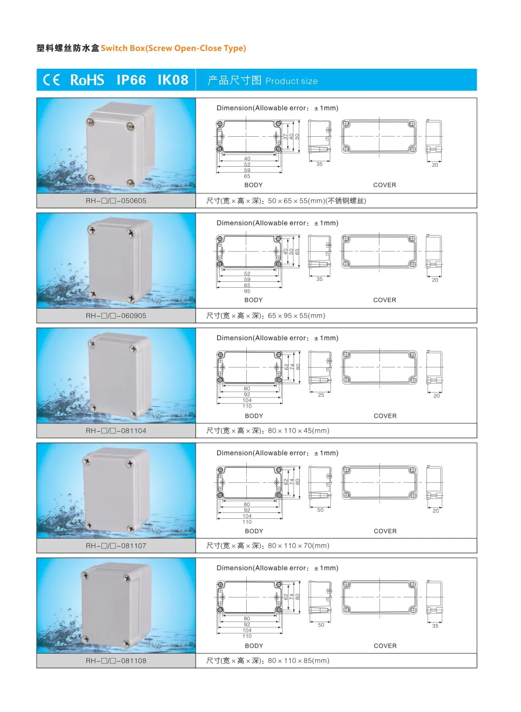 IP67 Plastic Waterproof Electrical Junction Box Instrument Housing Case Box