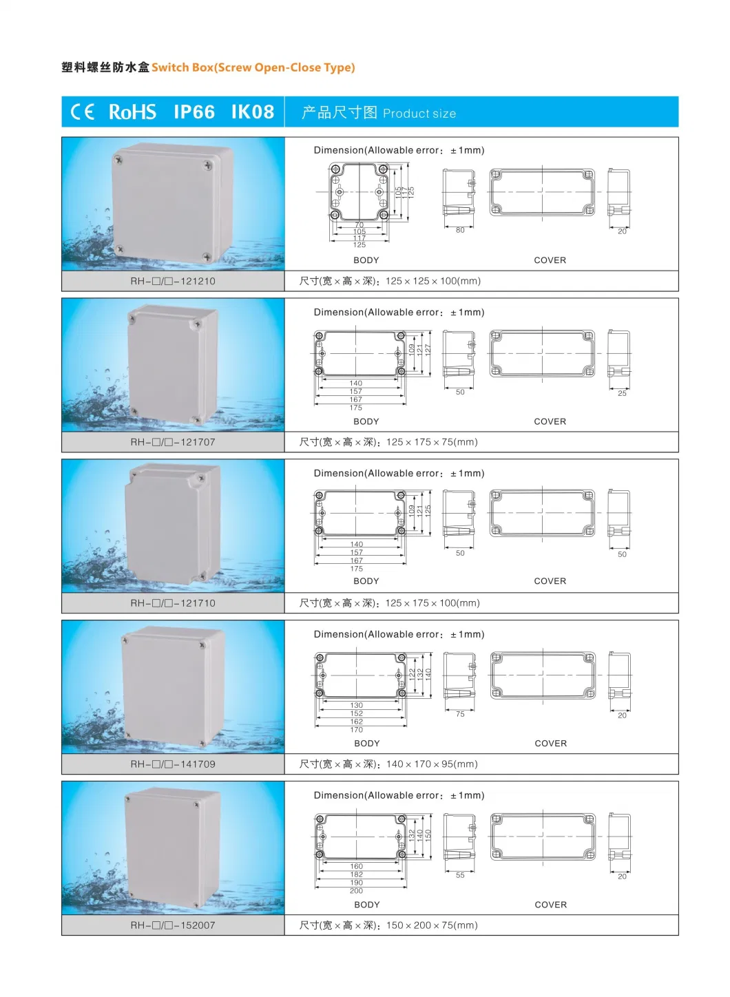 IP67 ABS PVC Plastic Box Enclosure Electronic Waterproof Electric Junction Box Control Panel Box