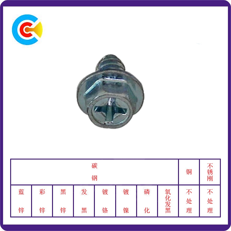 GB/DIN/JIS/ANSI Carbon-Steel/Stainless-Steel Hexagon Flange with Self-Tapping Screws for Building Railway