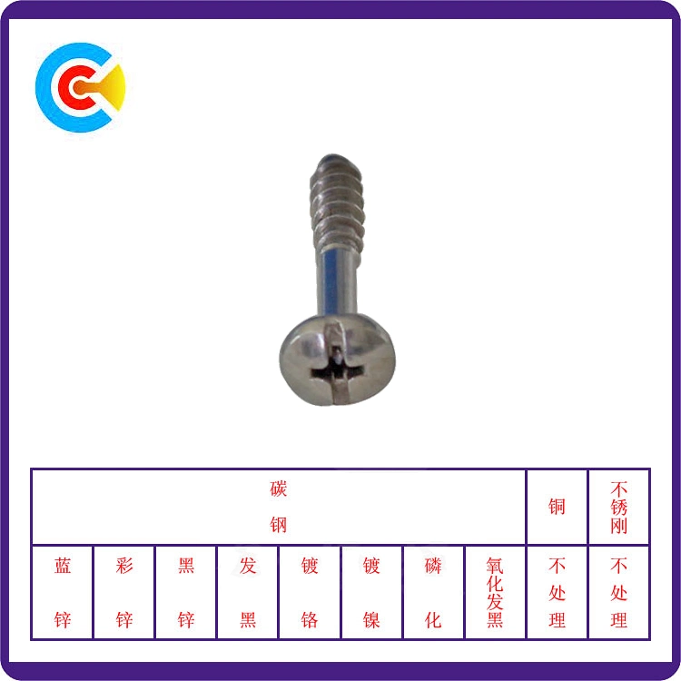 Steel/4.8/8.8/10.9 Flat Tail/Shrink Bar Phillips/Cross Pan Head Inch Self-Tapping Screws