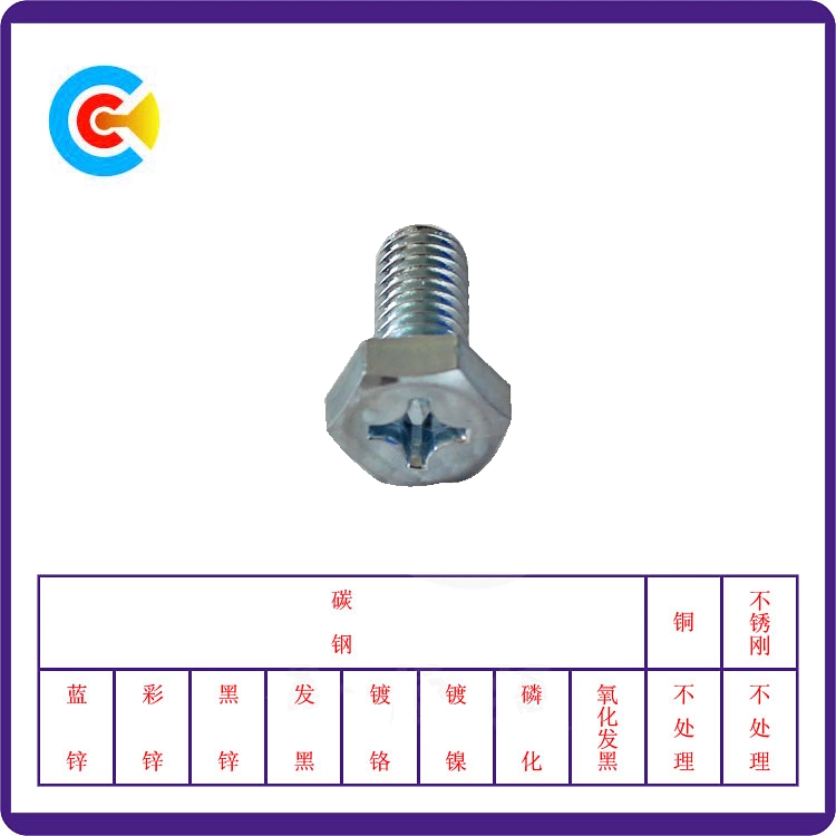 Carbon Steel Galvanized/M6 Cross Machinery Parts Fastener Hexagon Head Screws