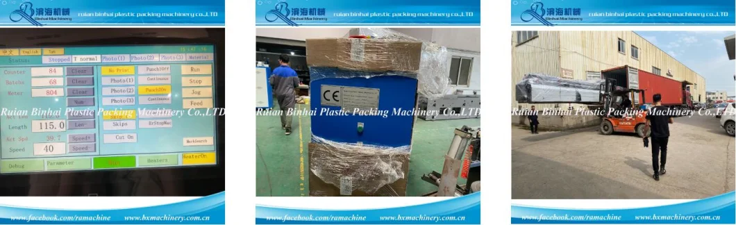 Central Seal Pouch Making Machine