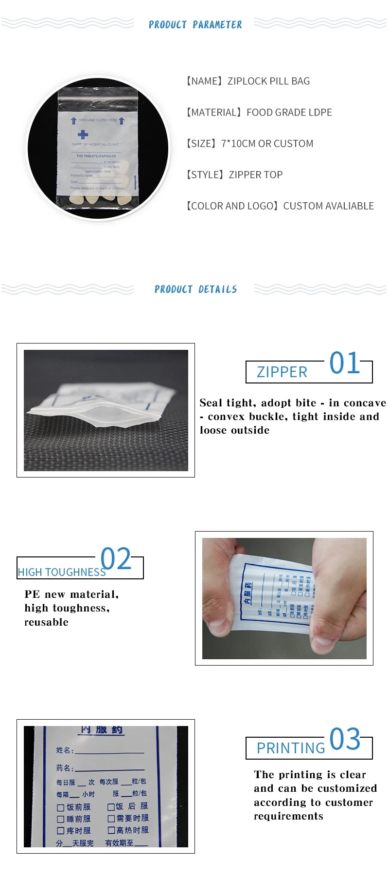 High Quality LDPE Sealed Self-Sealing Pill Small Package Convenient Dispensing Plastic Medicine Bag