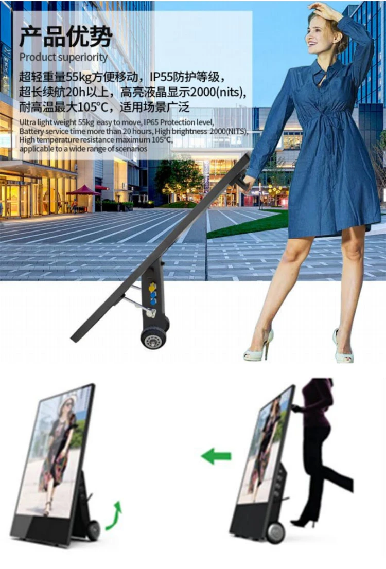 1500 Nits Semi-Door 43 Inch Battery Powered Portable Digital Poster Outdoor Movable Totem Battery Powered LCD Digital Signage