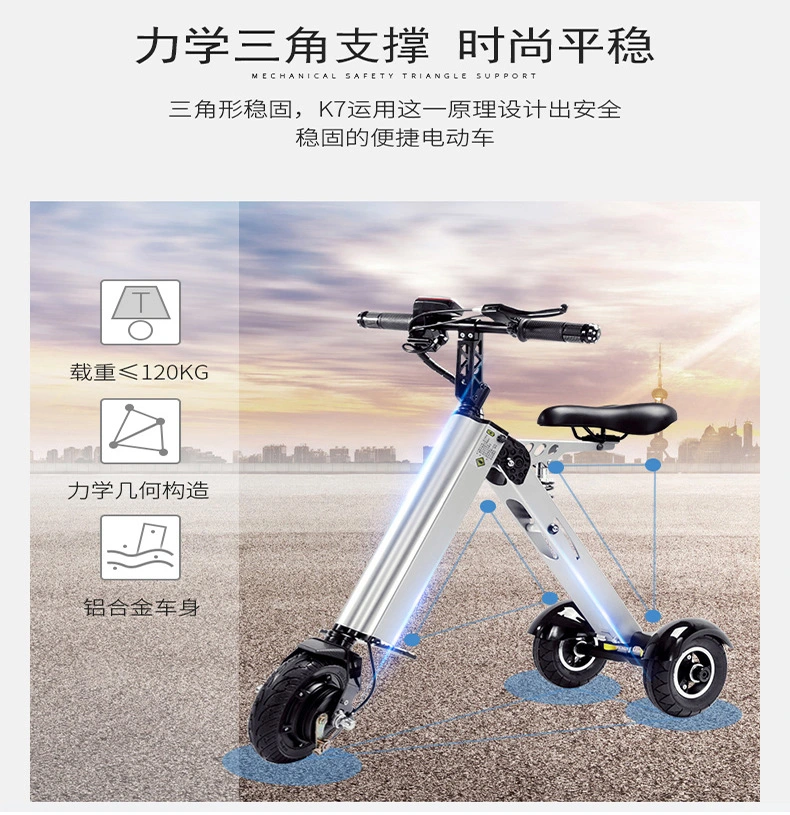 China Wholesale K7s 36V 250W Elderly Children Aluminium Portable Folding Electric Tricycle E Scooter Electric Bike for Adult