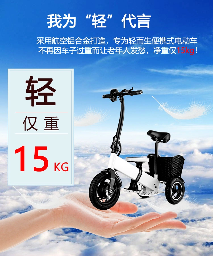 China Wholesale E Bike 36V 250W Ultra Light Aluminium Alloy Lightweight Folding Electric Mini Bike Lithium Battery Electric Tricycle for Elderly Walker