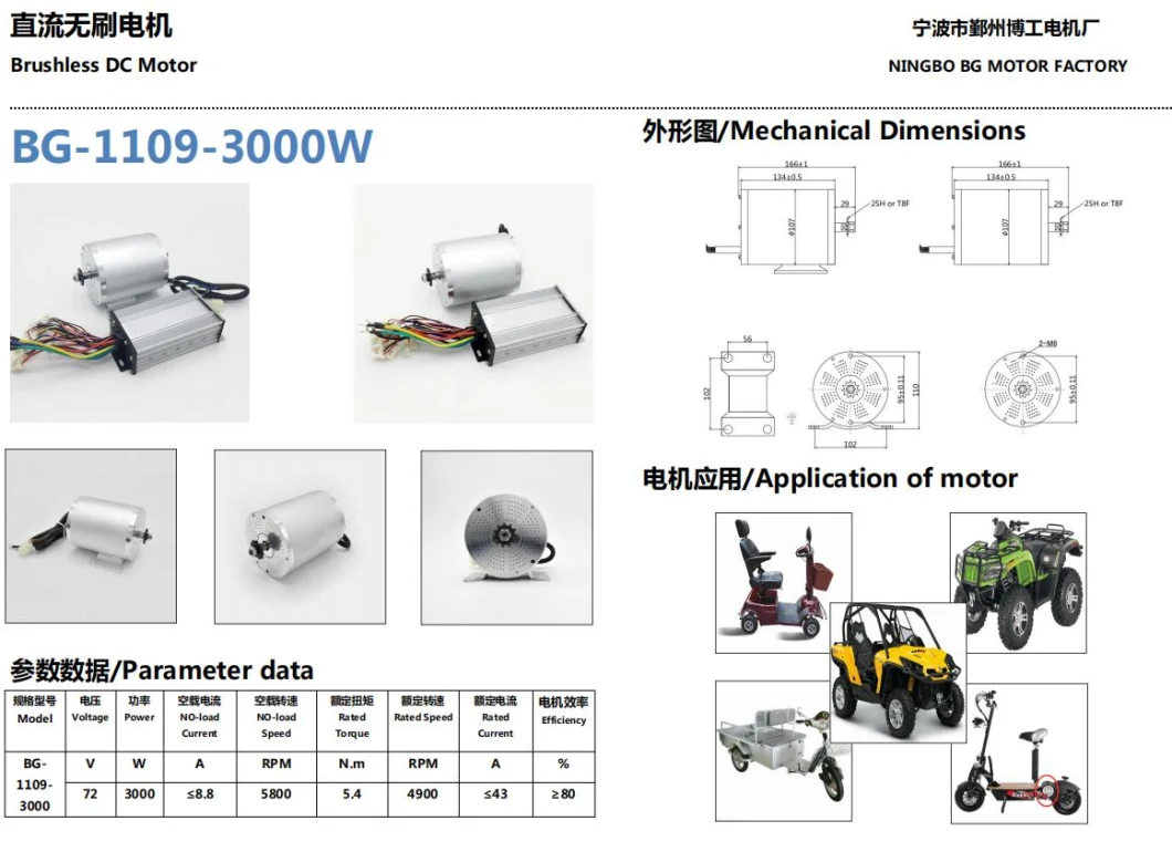 Motorized Tricycles 72V 3000W 130mm Electric Engine DC Brushless Motor