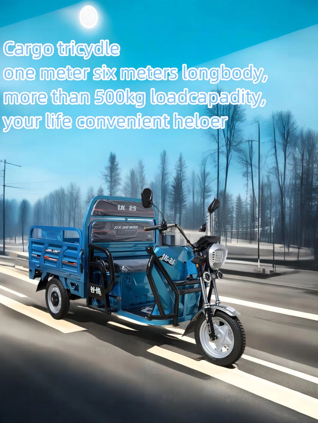 Lubei Vehicle Manufacturer 1.3m/1.5m 800W/1000W 60V Triciclo Electrica Cargo 3 Wheels Electric Tricycles for Adult