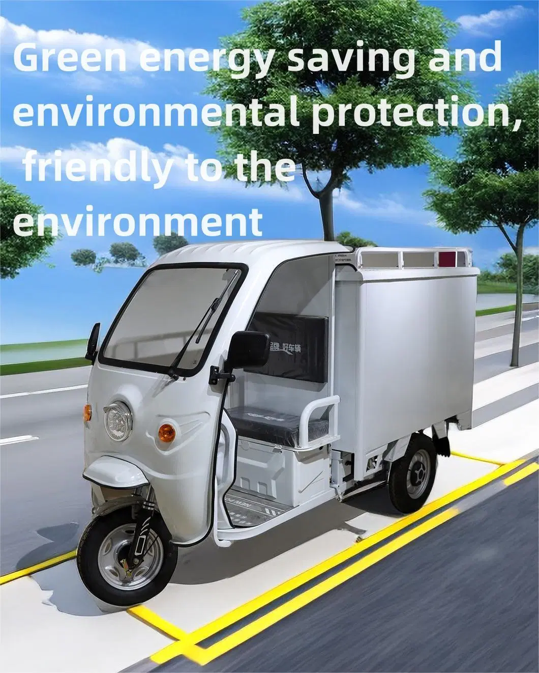 Lubei Vehicle Manufacturer 1.3m/1.5m 800W/1000W/1200W/1500W New Three Wheel Electric Express Cargo Tricycle with Box