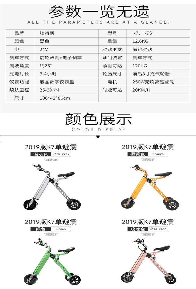 China Wholesale K7s 36V 250W Elderly Children Aluminium Portable Folding Electric Tricycle E Scooter Electric Bike for Adult