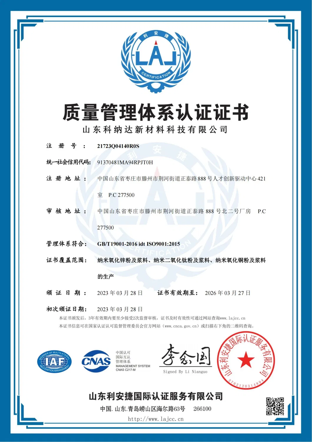 Nonionic Ultra-Pure Yttrium Oxide Dispersion, Y2o3, CAS: 1314-36-9