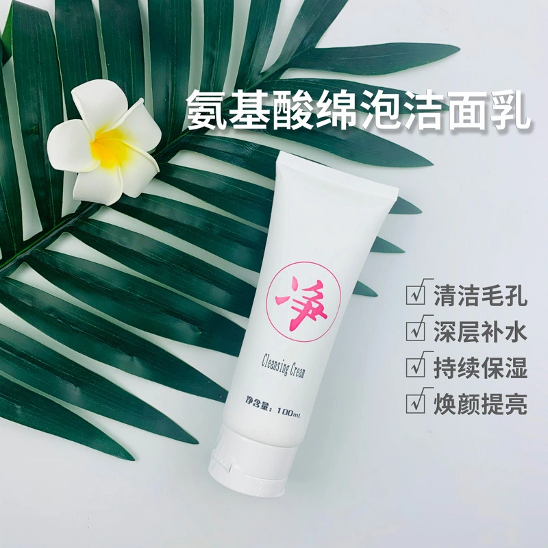 Cleanser Care Face Mousse Pore Massage Brush Foaming Amino Acid Face Wash