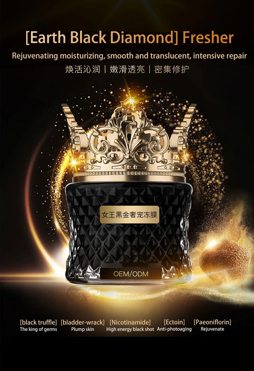 2023 Hot Sale Queen Black Gold Luxury Skin Care Cosmetics Moisturize Skin Facial Mask