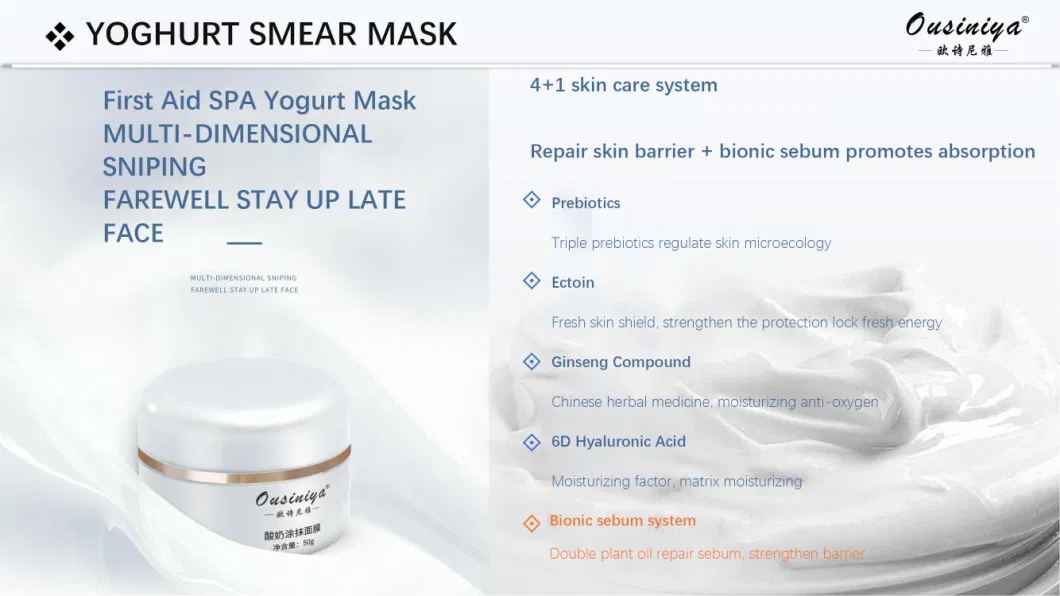 OEM Private Label Moisturizing Lactobacillus Ectoin Reparing Yoghurt Smear Sleeping Mask