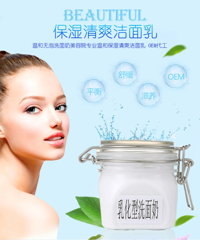 Facial Cleanser Private Label Moisturizing Cleanser