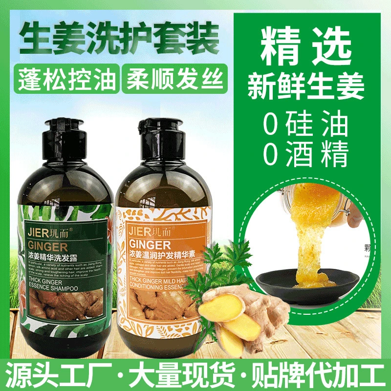 Serum Reparador Cabello Wash Ginger Oil Potent Hair Growth Serum Hair Shampoo