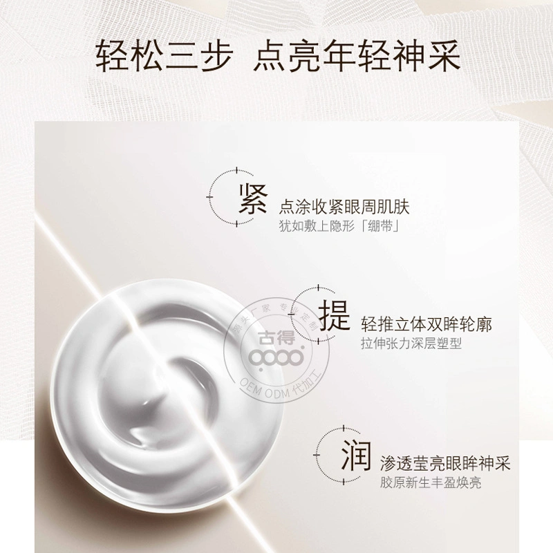 Luxury Empty 30g 50g White Plastic Cosmetic Eye Cream