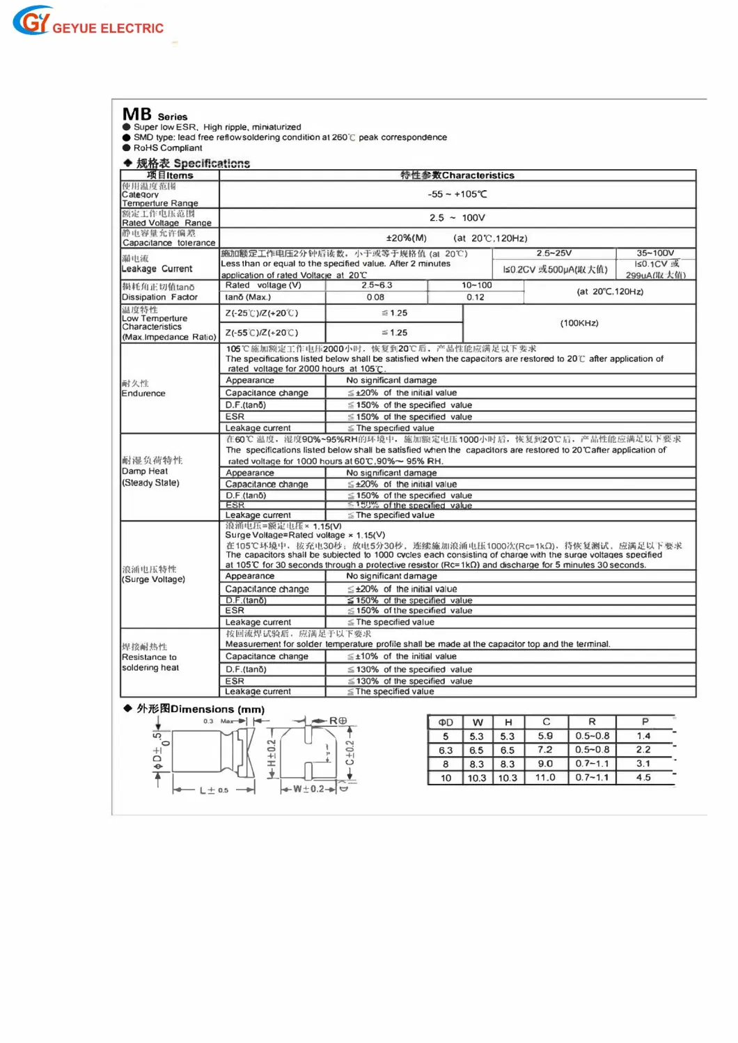 Geyue Gyce34 MB Series Solid Aluminum Electrolytic Capacitor SMD Type