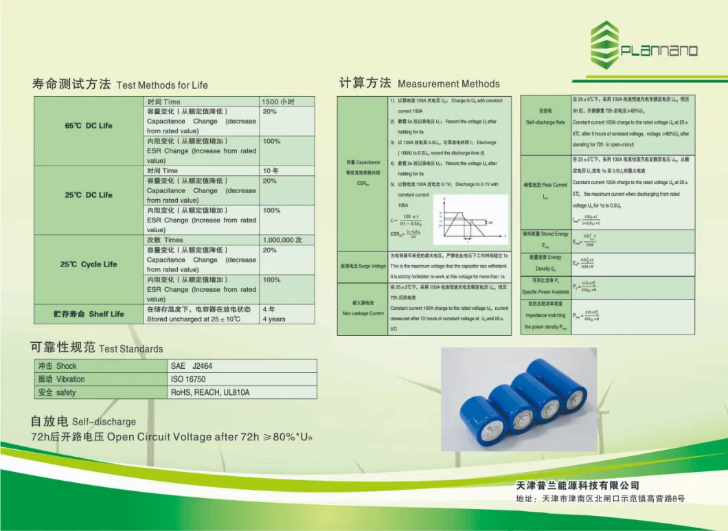 Free Sample High Security 3.0V3400f Super Capacitor with Wide Operating Temperature Range