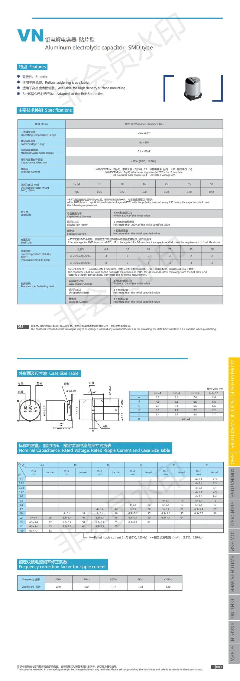 Aluminum electrolytic capacitor SMD type VN series 0.1UF~100UF