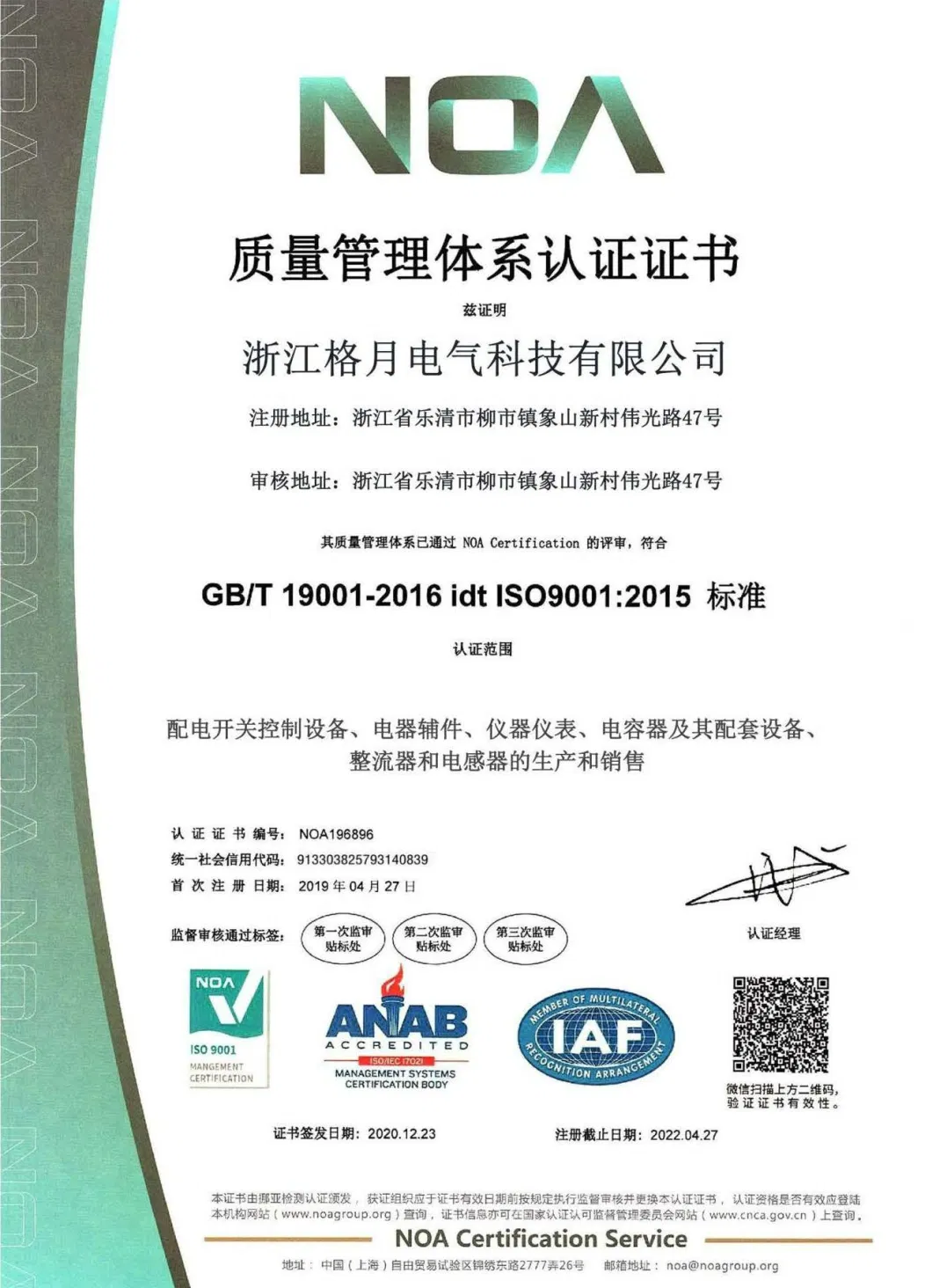 Geyue Gyce0905 3000h Snap-in Strong Welding Current Aluminum Electrolytic Capacitor 105c Degrees