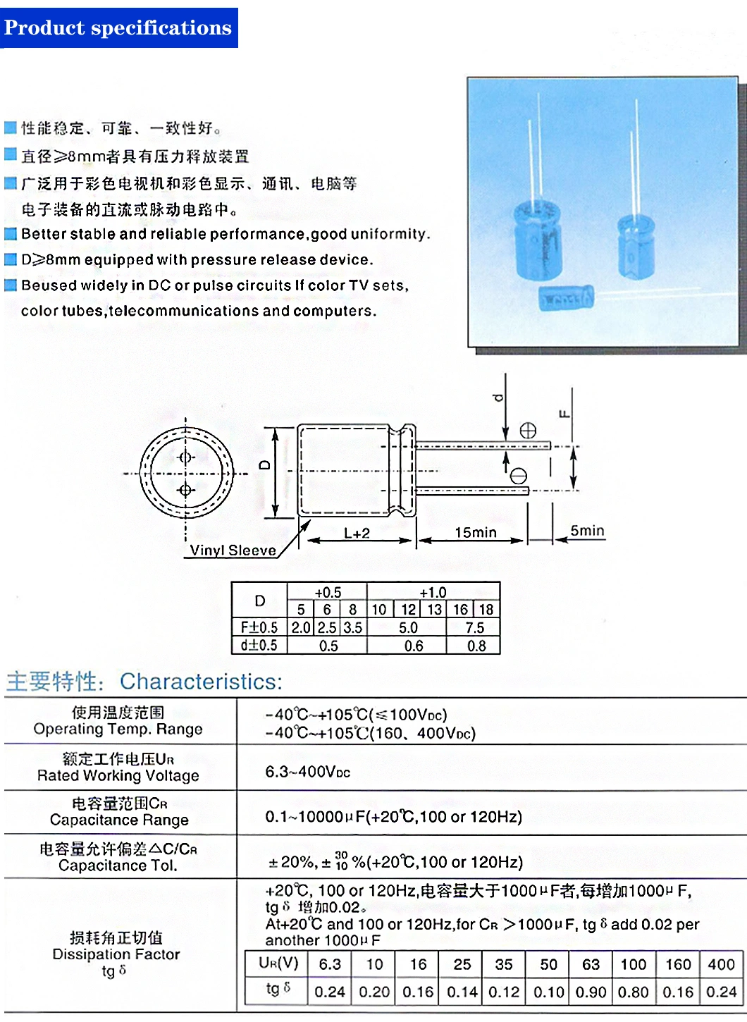 Radial Lead Type Aluminum Electrolytic Capacitor Electrolytic Miniature Capacitor