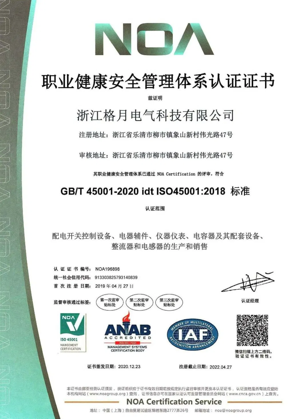 Geyue Gyce0905 3000h Snap-in Strong Welding Current Aluminum Electrolytic Capacitor 105c Degrees