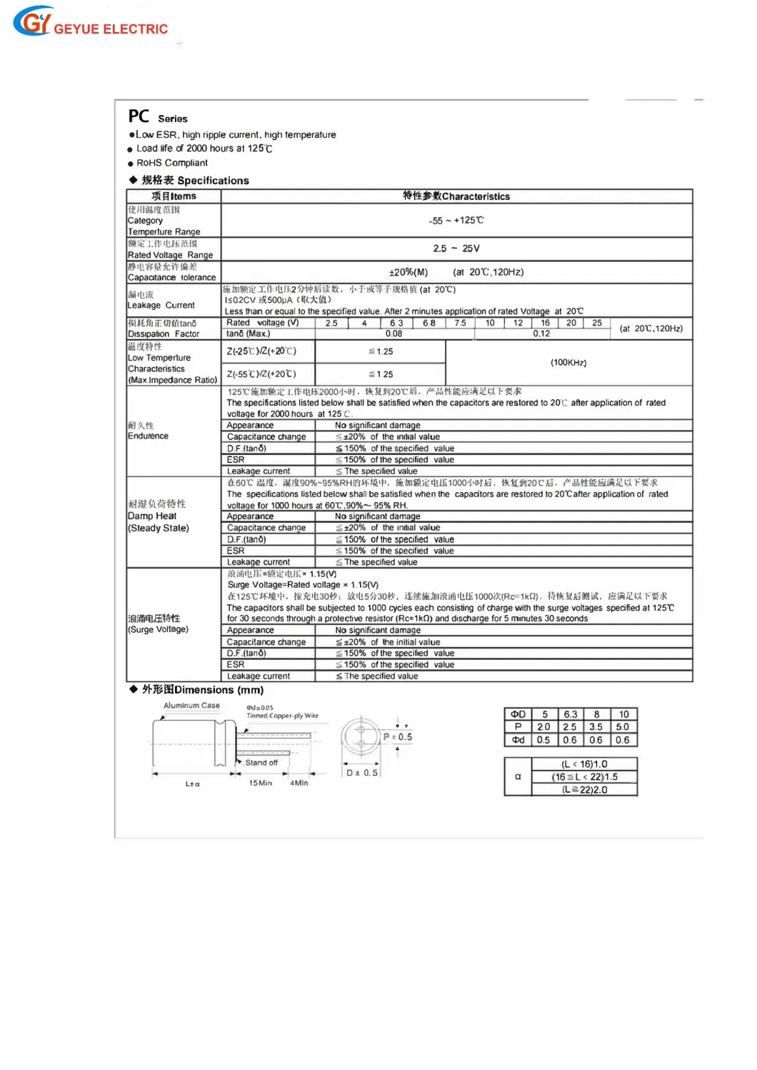 Geyue Gyce31PC Series Solid Aluminum Electrolytic Capacitor Radial Type