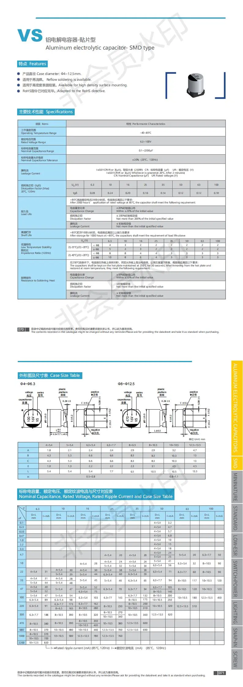 Aluminum electrolytic capacitor SMD type VS series 0.1UF~2200UF