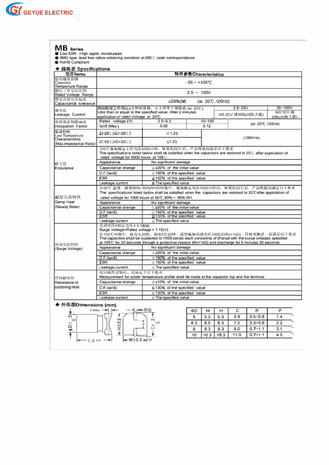 Geyue Gyce34 MB Series Solid Aluminum Electrolytic Capacitor SMD Type