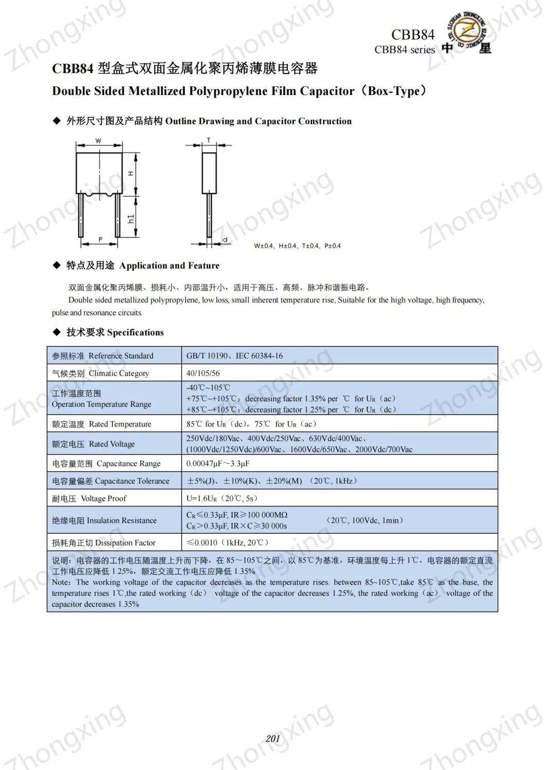 12NF 630V Light Capacitors, Low Loss, , High Voltage, High Frequency, Driver Capacitor Cbb84