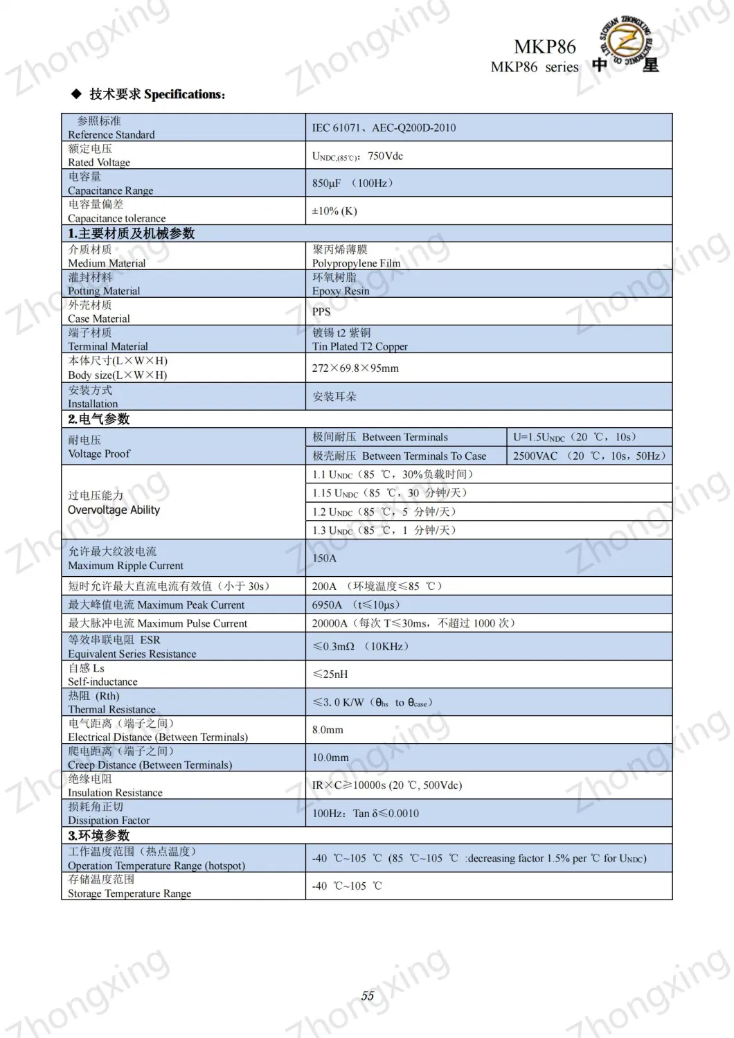 500UF 450VDC Customized Automotive DC-Link Film Capacitor for EV/Hev Drivetrain and Powertrain MKP86