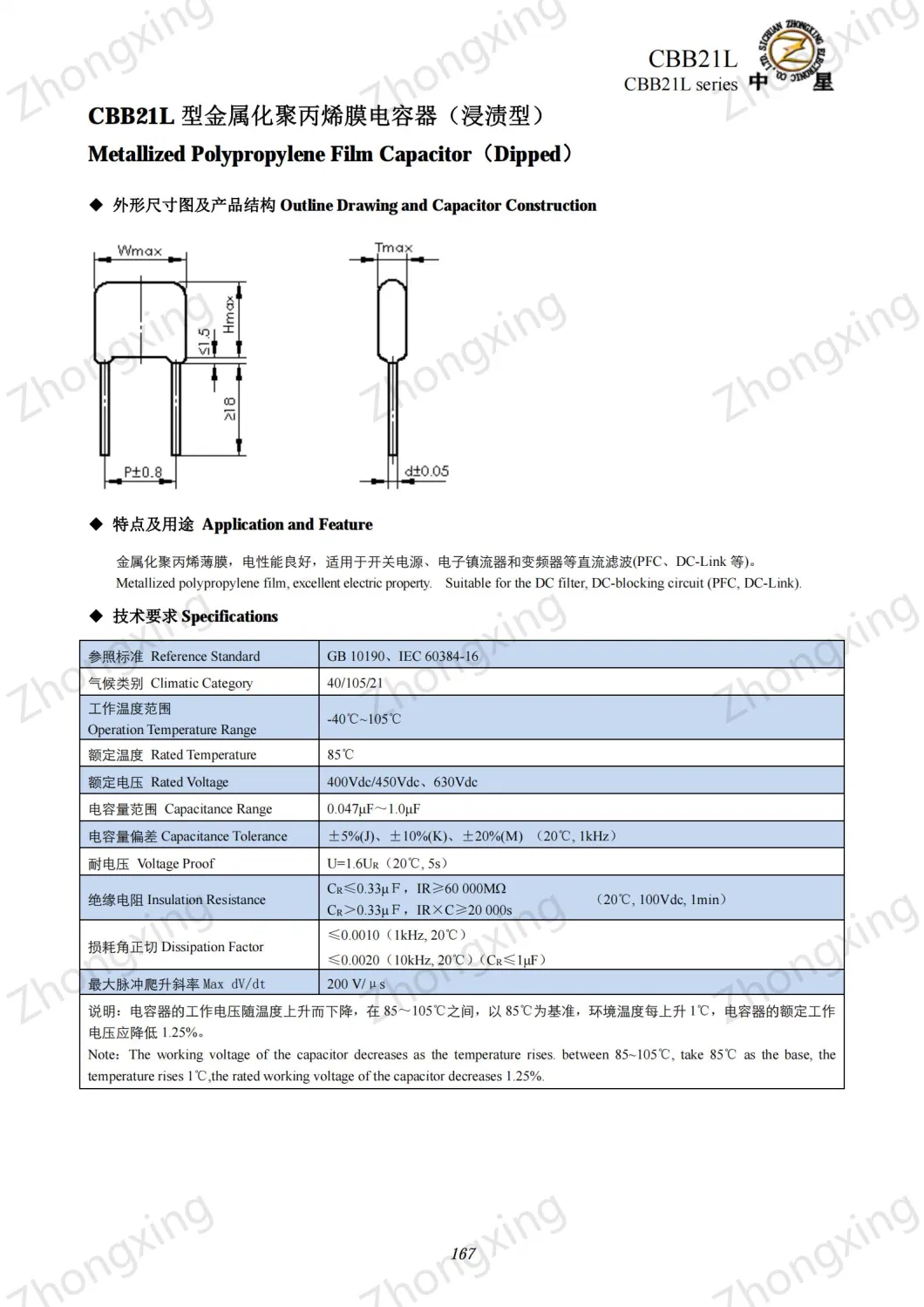 Miniaturized Metallized Polypropylene Film Capacitor (Dipped, Miniature Version) (CBB21L)