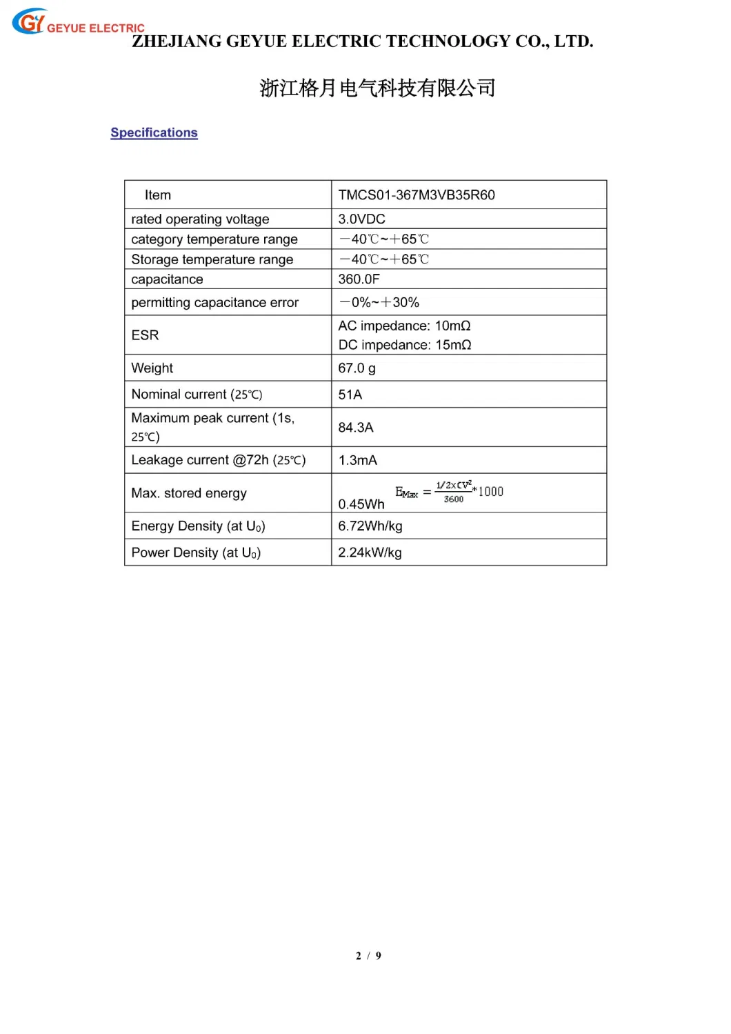 Geyue Gycs01-367m3vb35r60 Snap in Terminal Super Capacitor (Cylindrical shape structure)