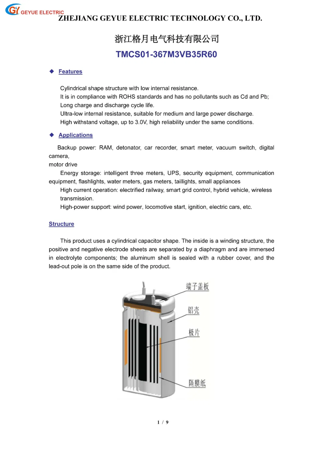 Geyue Gycs01-367m3vb35r60 Snap in Terminal Super Capacitor (Cylindrical shape structure)