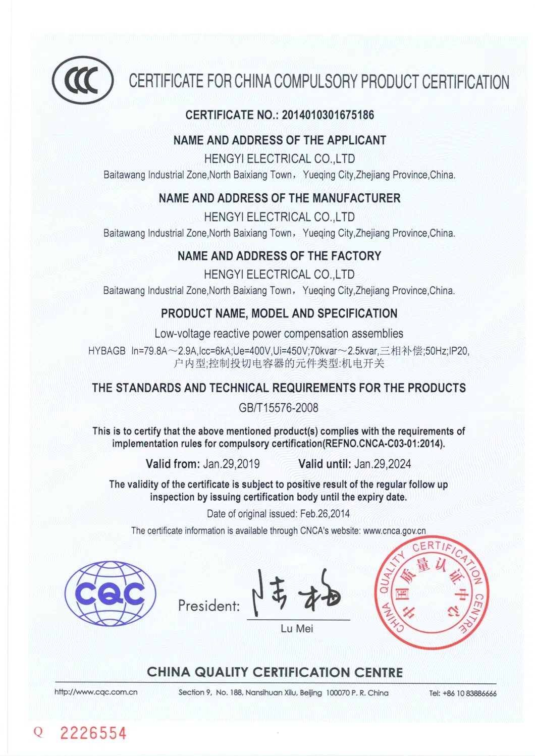 Hy Series Intelligent Combined Low Voltage Power Capacitor 5kvar