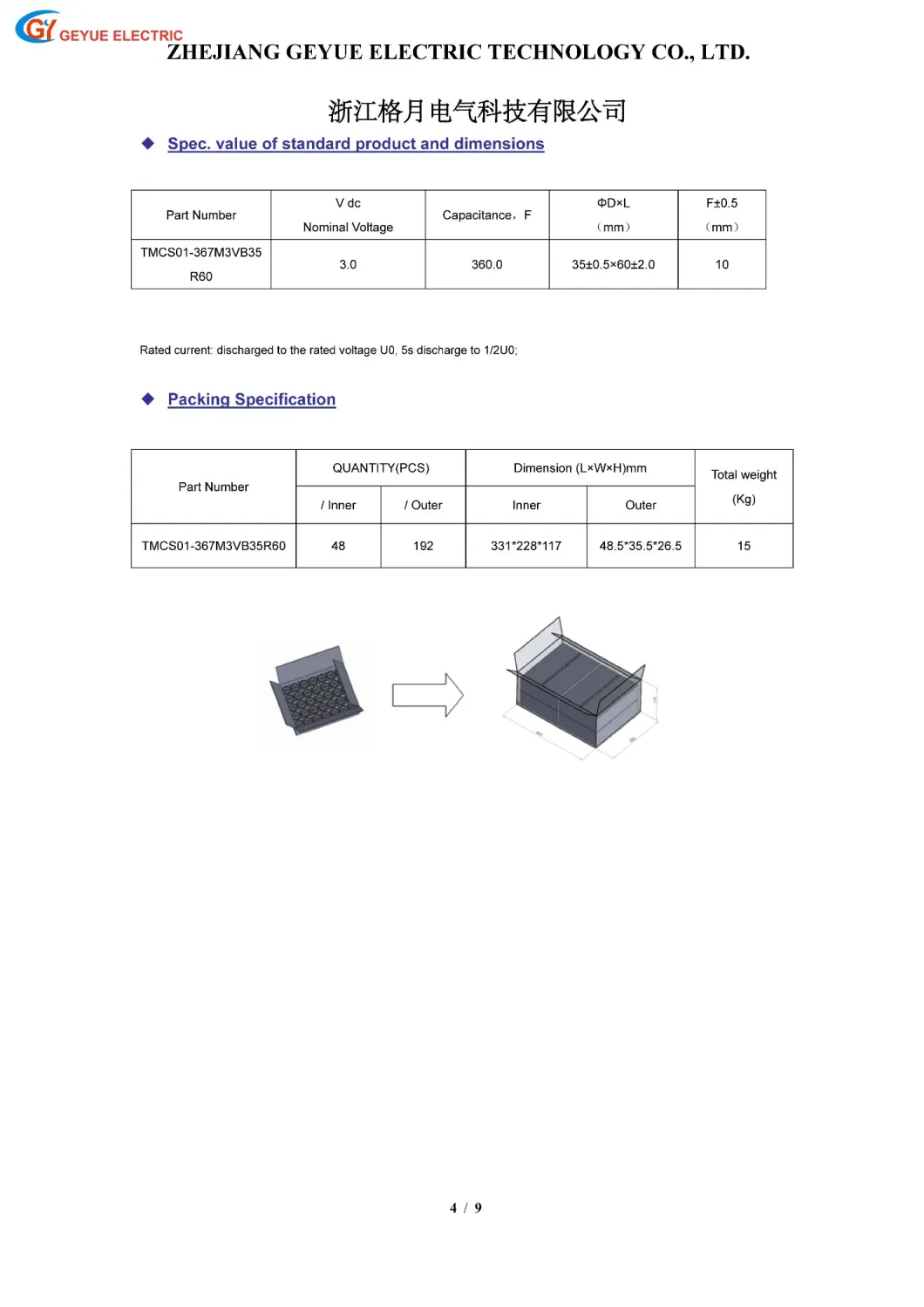 Geyue Gycs01-367m3vb35r60 Snap in Terminal Super Capacitor (Cylindrical shape structure)