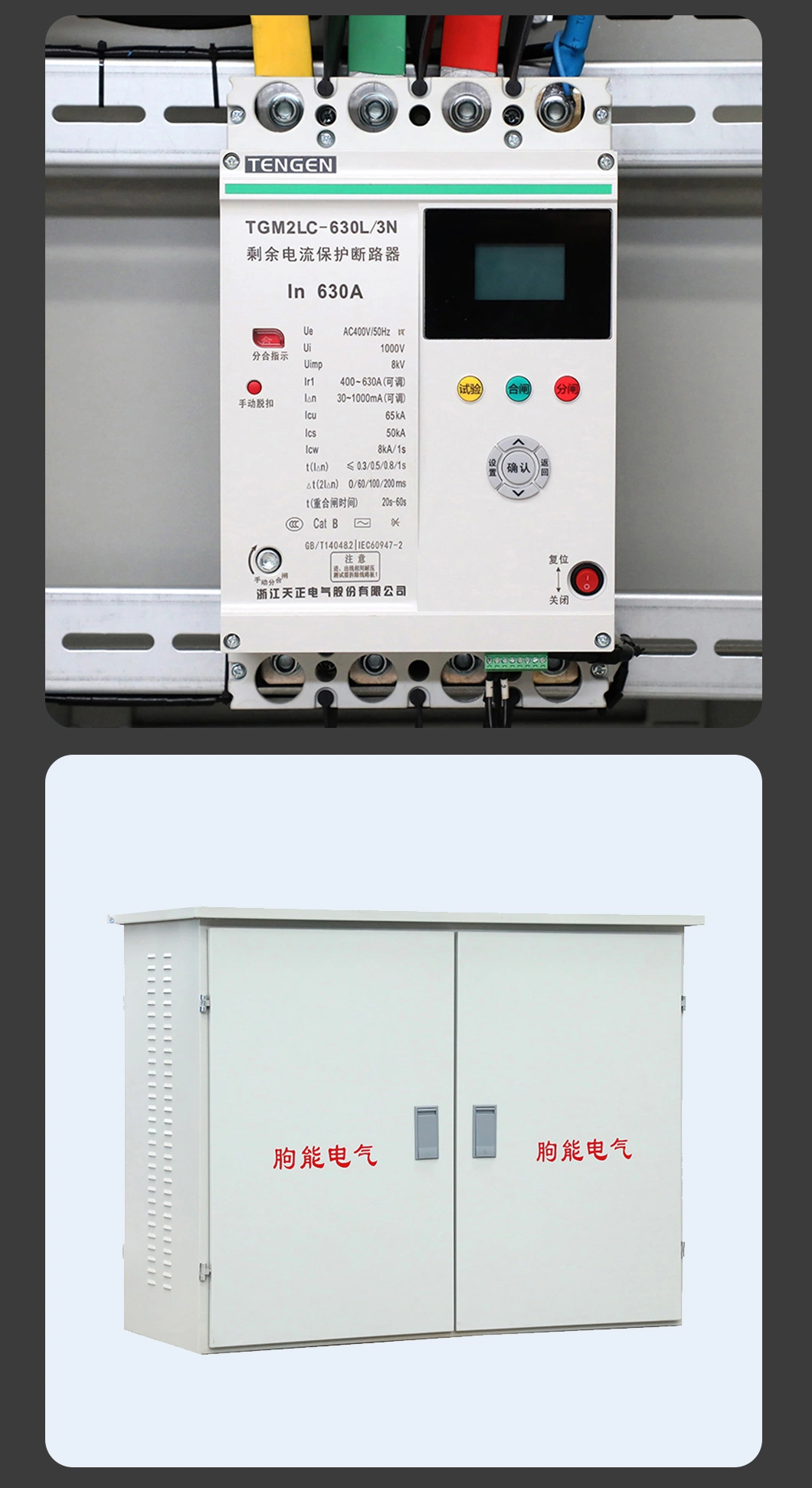 Factory Directly Sale Outdoor Industrial Electrical Distribution Cabinet Custom Control Cabinet