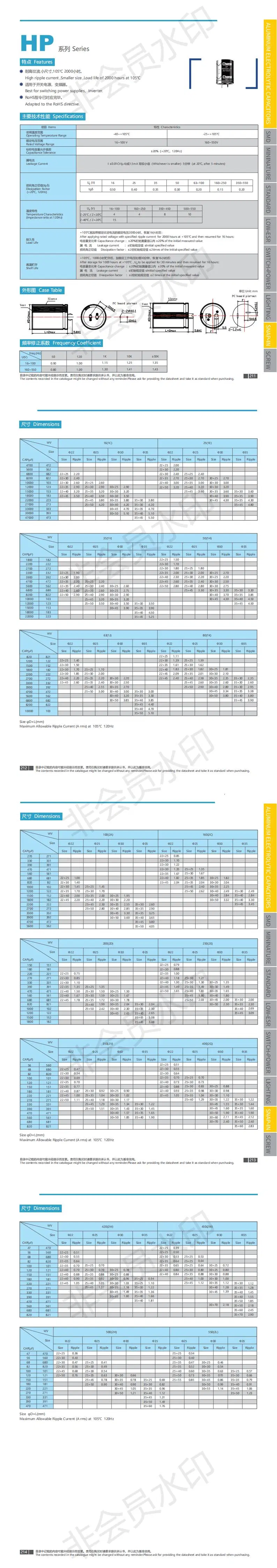 Aluminum electrolytic capacitor Snap-in Type HP series 47UF~10000UF