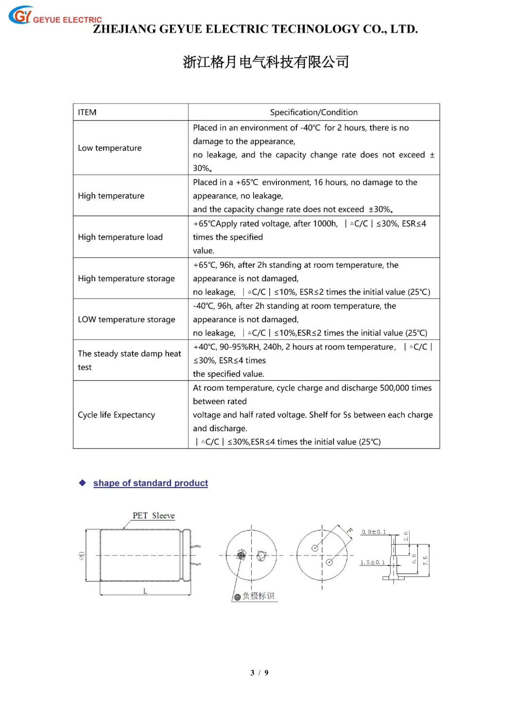 Geyue Gycs01-367m3vb35r60 Snap in Terminal Super Capacitor (Cylindrical shape structure)