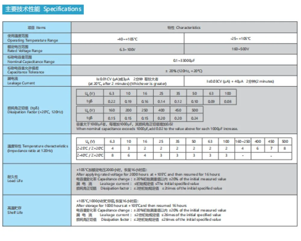 Aluminum electrolytic capacitor Radial Lead Type RL series 0.1UF~3300UF